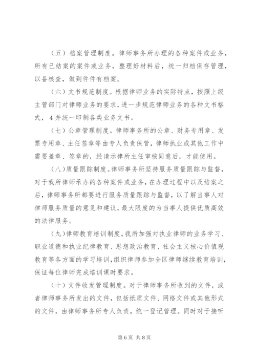 XX年度律师事务所年度执业情况报告.docx