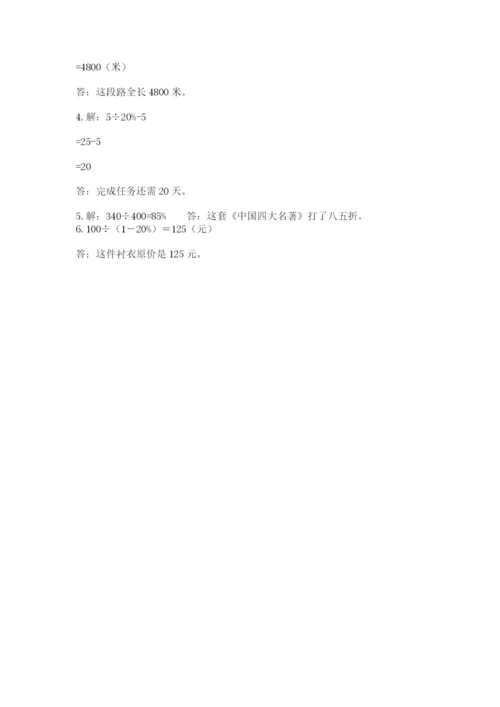 下陆区六年级下册数学期末测试卷精品及答案.docx