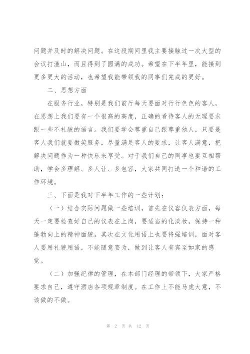 收银人员个人年度总结五篇.docx