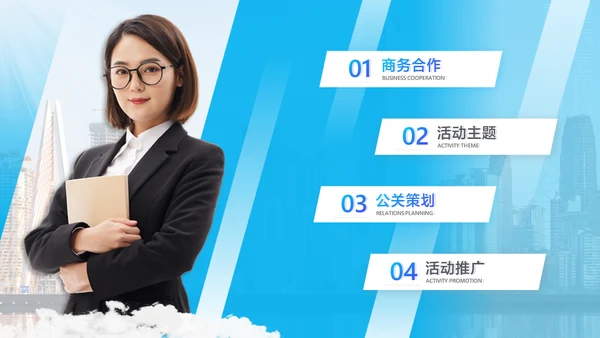 商务风公关策划方案蓝白PPT套装