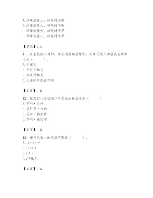 国家电网招聘之人力资源类题库及答案1套.docx