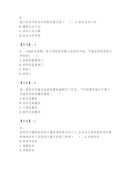 2024年一级建造师之一建机电工程实务题库（突破训练）.docx