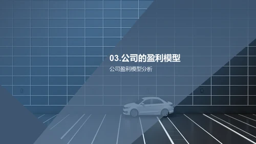 共享汽车 共享未来