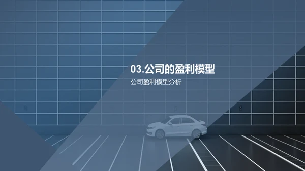 共享汽车 共享未来