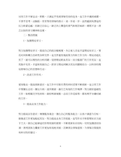 2023年党员自我剖析材料.docx