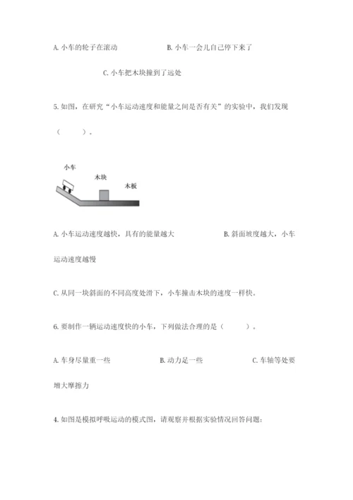 教科版四年级上册科学期末测试卷【重点班】.docx