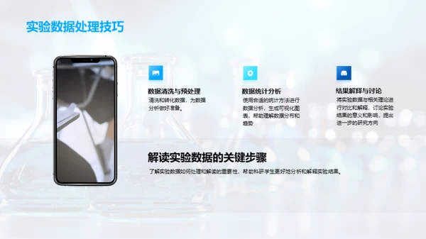 科研旅程的解题之道
