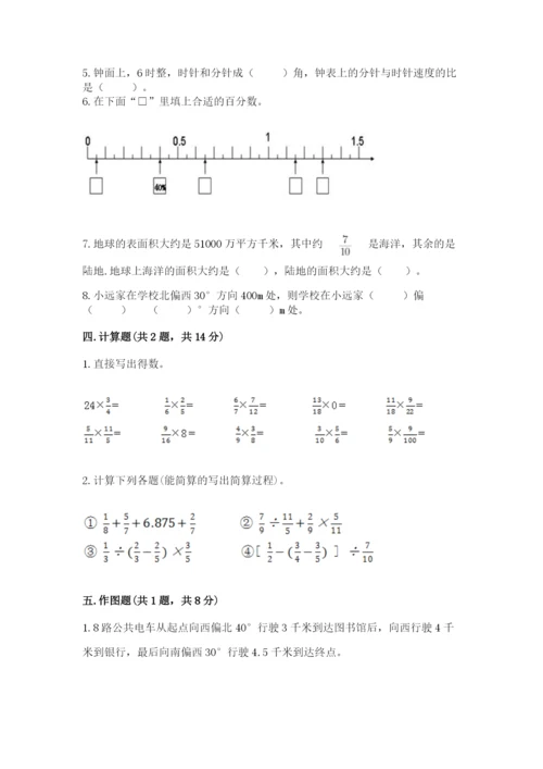 小学六年级数学上册期末考试卷及参考答案（综合卷）.docx