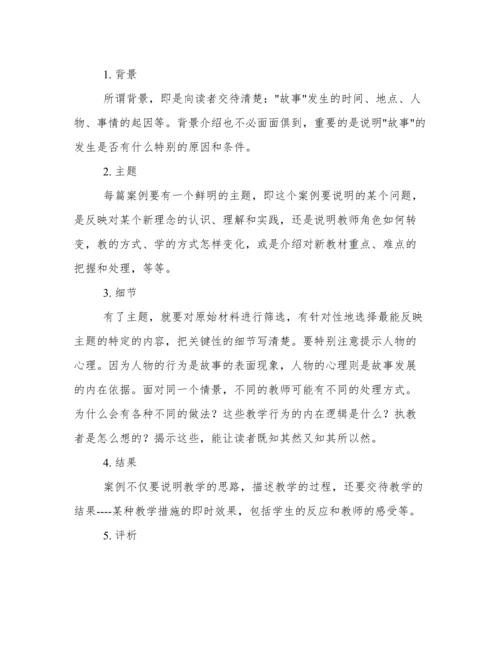 案例论文格式.docx
