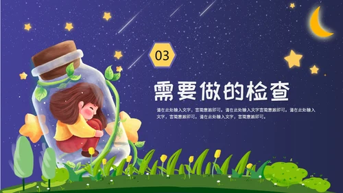关爱自闭症儿童孤独的孩子通用PPT模板