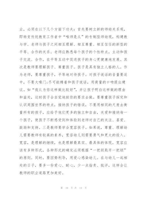 幼儿园骨干教师培训心得体会5篇.docx