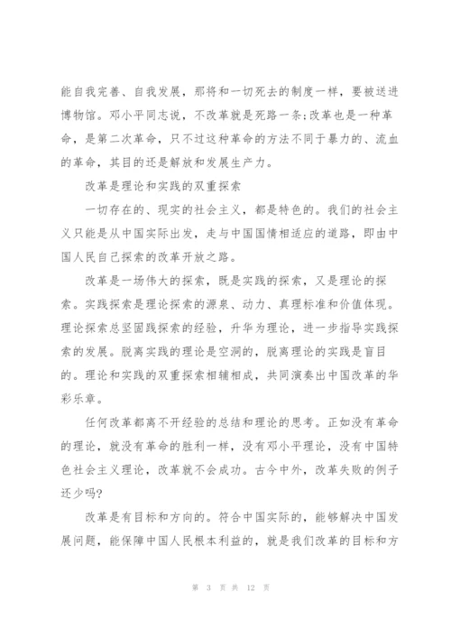 我看改革开放30年心得体会 我看改革开放30年心得体会 改革开放40年心得体会三篇.docx