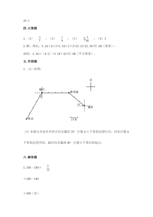 2022六年级上册数学期末考试试卷带答案（完整版）.docx