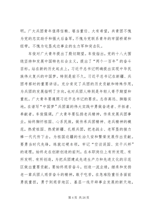 团支部传达贯彻州十四次团代会精神.docx