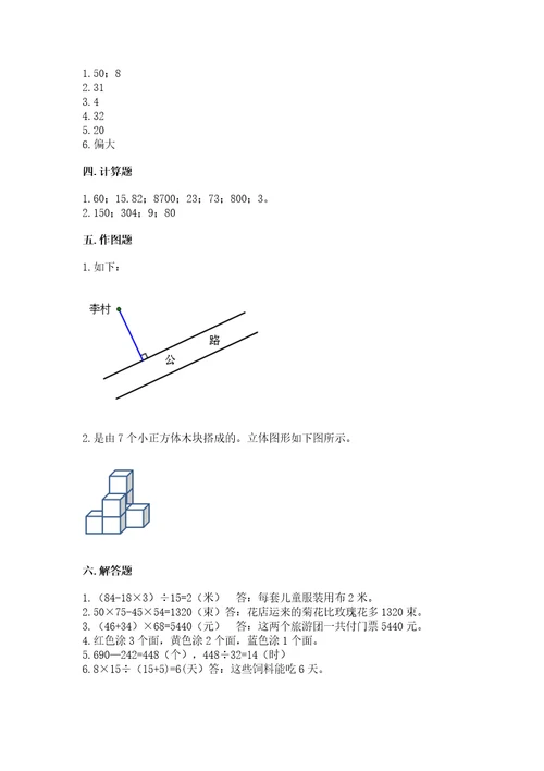 苏教版小学四年级上册数学期末测试卷（名师推荐）