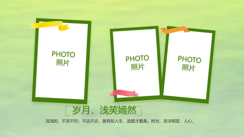 致青春毕业季青春毕业纪念册PPT