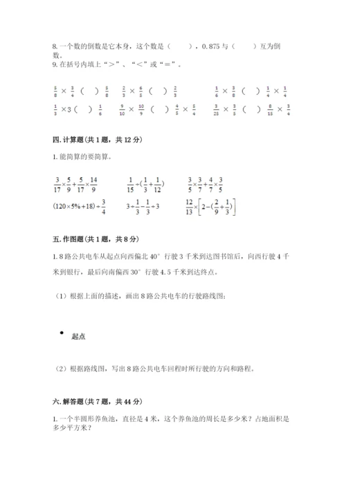 小学数学六年级上册期末测试卷精品（易错题）.docx