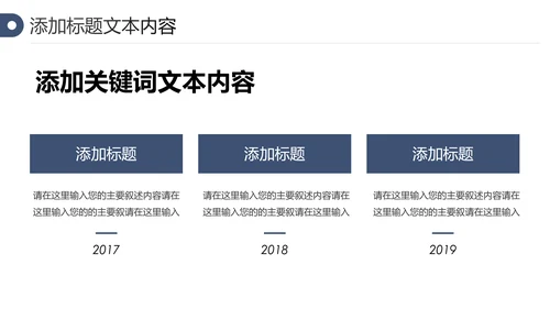 中国风古典古建筑文化徽派建筑PPT模板