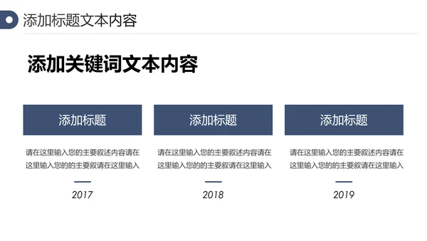中国风古典古建筑文化徽派建筑PPT模板