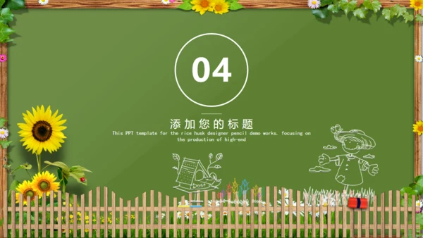 卡通风格说课课件通用PPT模板