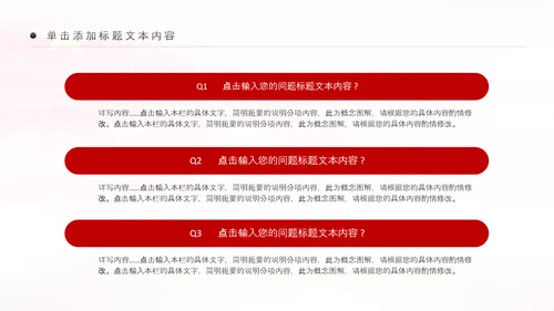 银行开门红金融理财工作汇报通用PPT模板