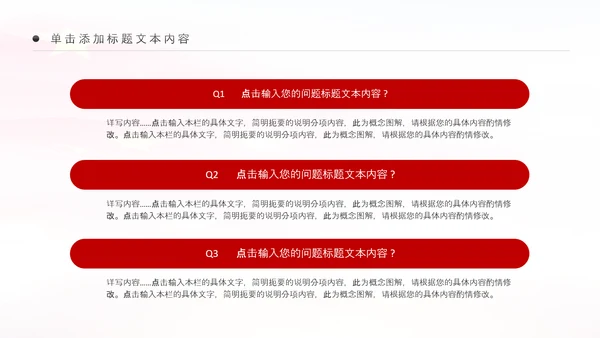 银行开门红金融理财工作汇报通用PPT模板