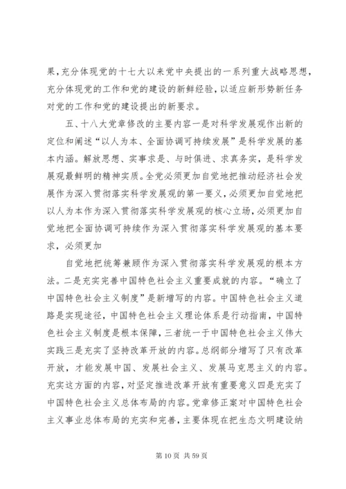 为充分发挥共产党员先锋模范作用.docx