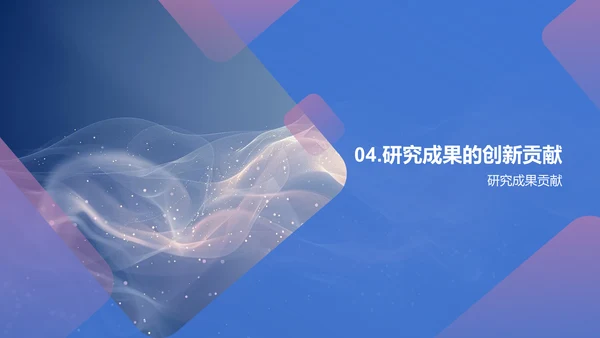 博士论文开题报告