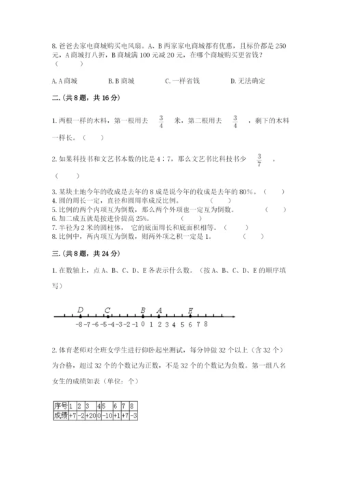 青岛版数学小升初模拟试卷及参考答案（夺分金卷）.docx