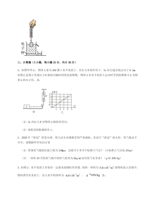 强化训练重庆市实验中学物理八年级下册期末考试专题练习试卷（解析版）.docx