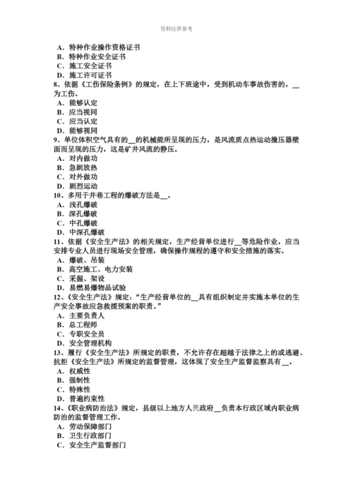 上半年广西安全工程师安全生产基坑坍塌的预防措施模拟试题.docx