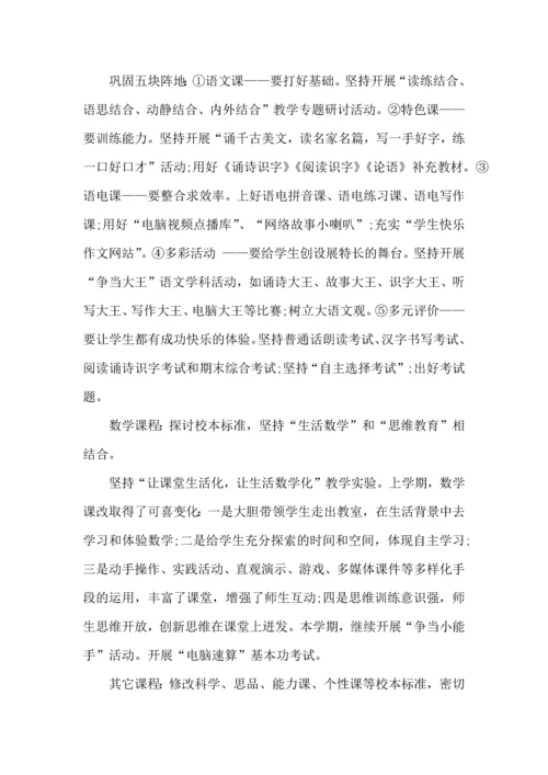 英语老师个人年度工作计划.docx