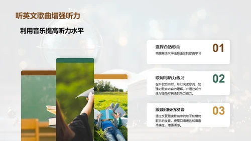 英语乐学，轻松掌握