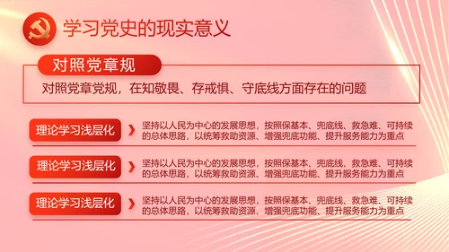 大气党风廉政建设工作总结动态PPT