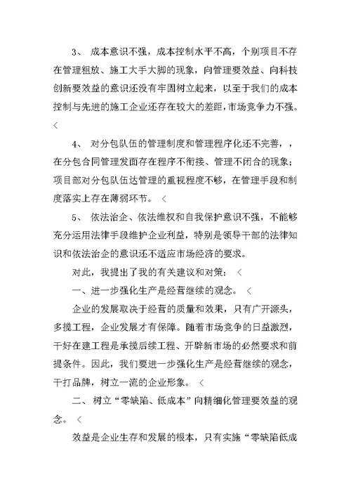 20XX实习工作总结