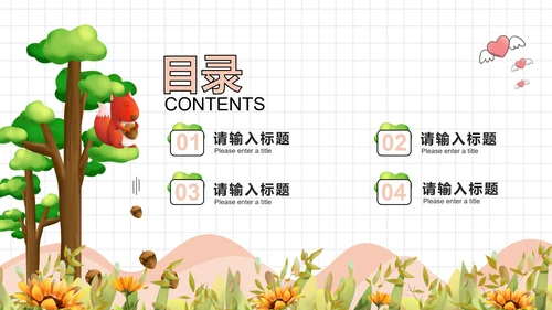 期末家长主题ppt模板