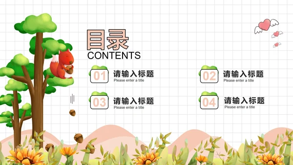 期末家长主题ppt模板