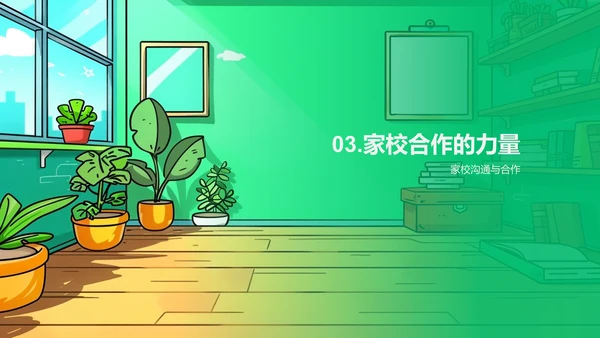新学期学习目标规划PPT模板