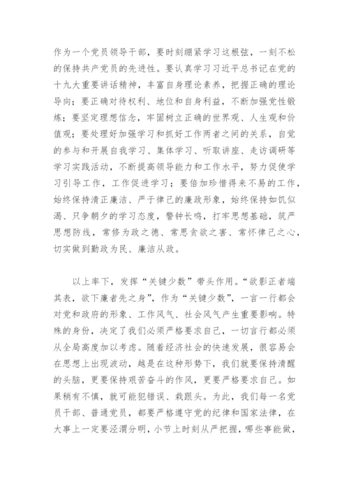 党的纪律处分条例心得体会(精选6篇).docx