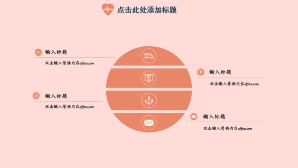 遇见你刚刚好单车爱情通用PPT模板