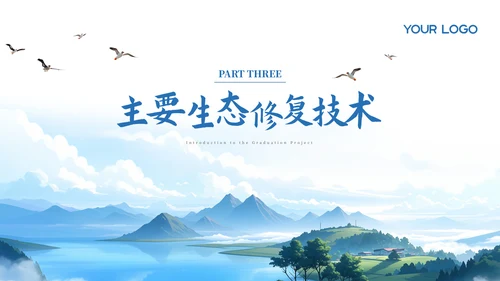 蓝色简约风毕设论文答辩通用PPT模板