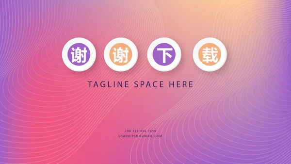 紫色时尚简酒店培训动态PPT