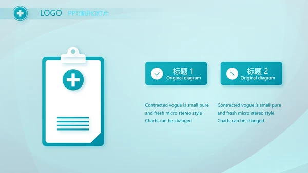 蓝色医疗手术室护理查房动态PPT模板