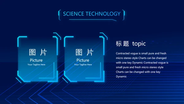 蓝色AI人工智能科技商务动态PPT