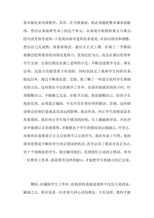 试用期幼儿园教师工作心得总结范文.docx