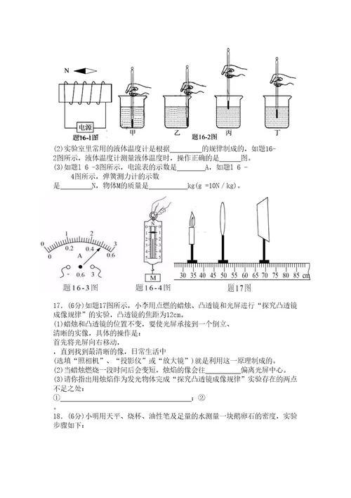 广东省中考物理试题及答案