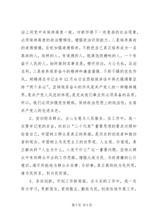 文体旅游局职工党性分析材料.docx