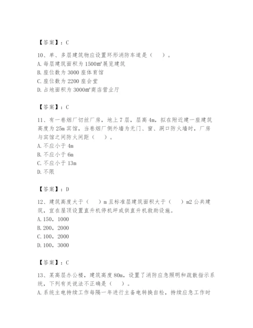 注册消防工程师之消防安全技术实务题库及参考答案【b卷】.docx