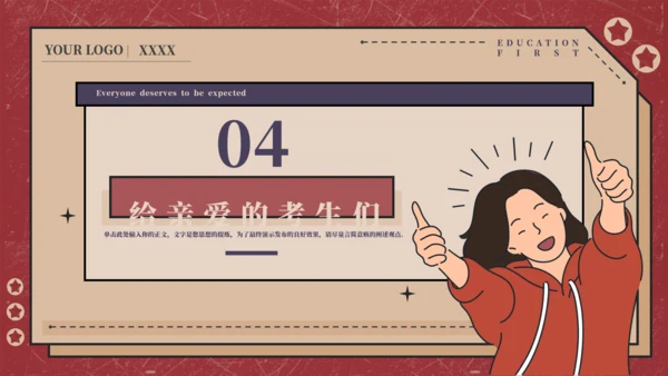 预备备战高考考前班会通用PPT模板