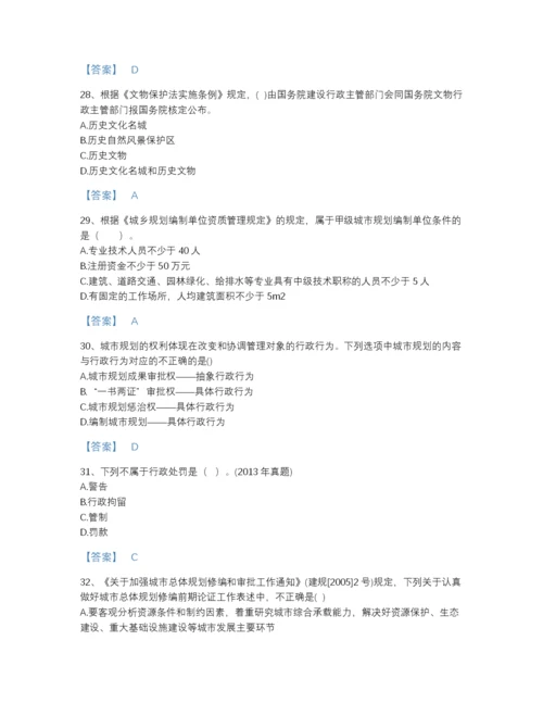 2022年辽宁省注册城乡规划师之城乡规划管理与法规评估试题库(含有答案).docx